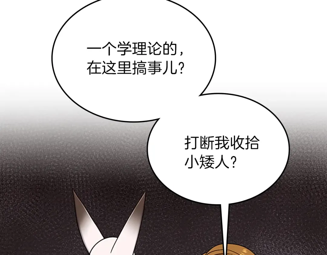 第4季第87话 特西亚公主 第182页