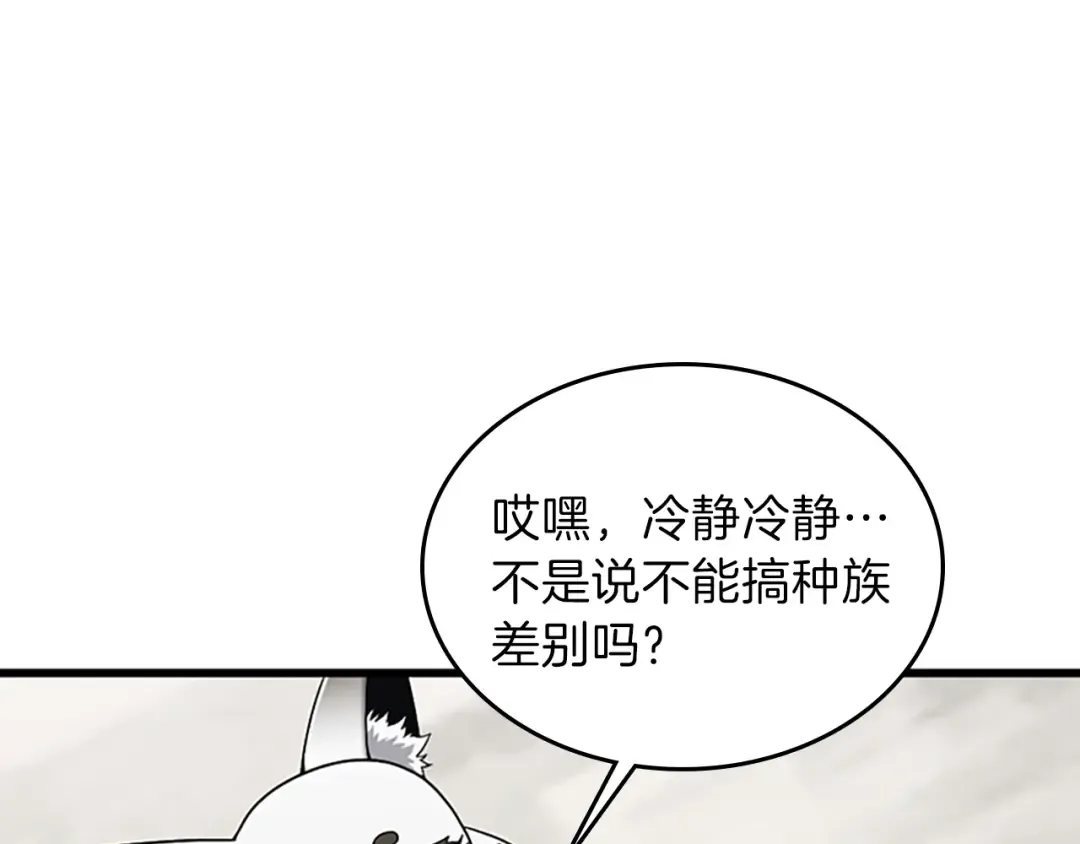 第4季第87话 特西亚公主 第185页