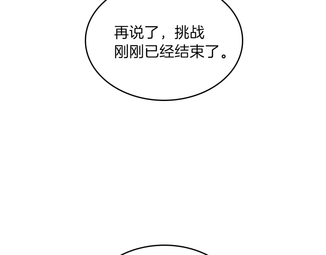 第4季第87话 特西亚公主 第187页