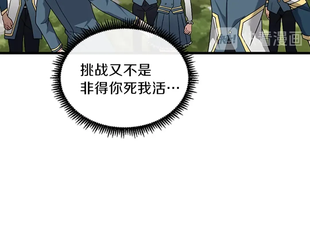 第4季第87话 特西亚公主 第189页