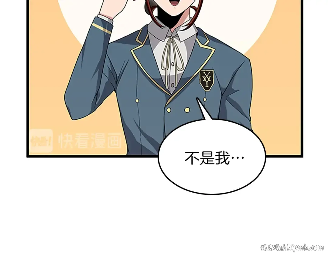 第4季第87话 特西亚公主 第200页