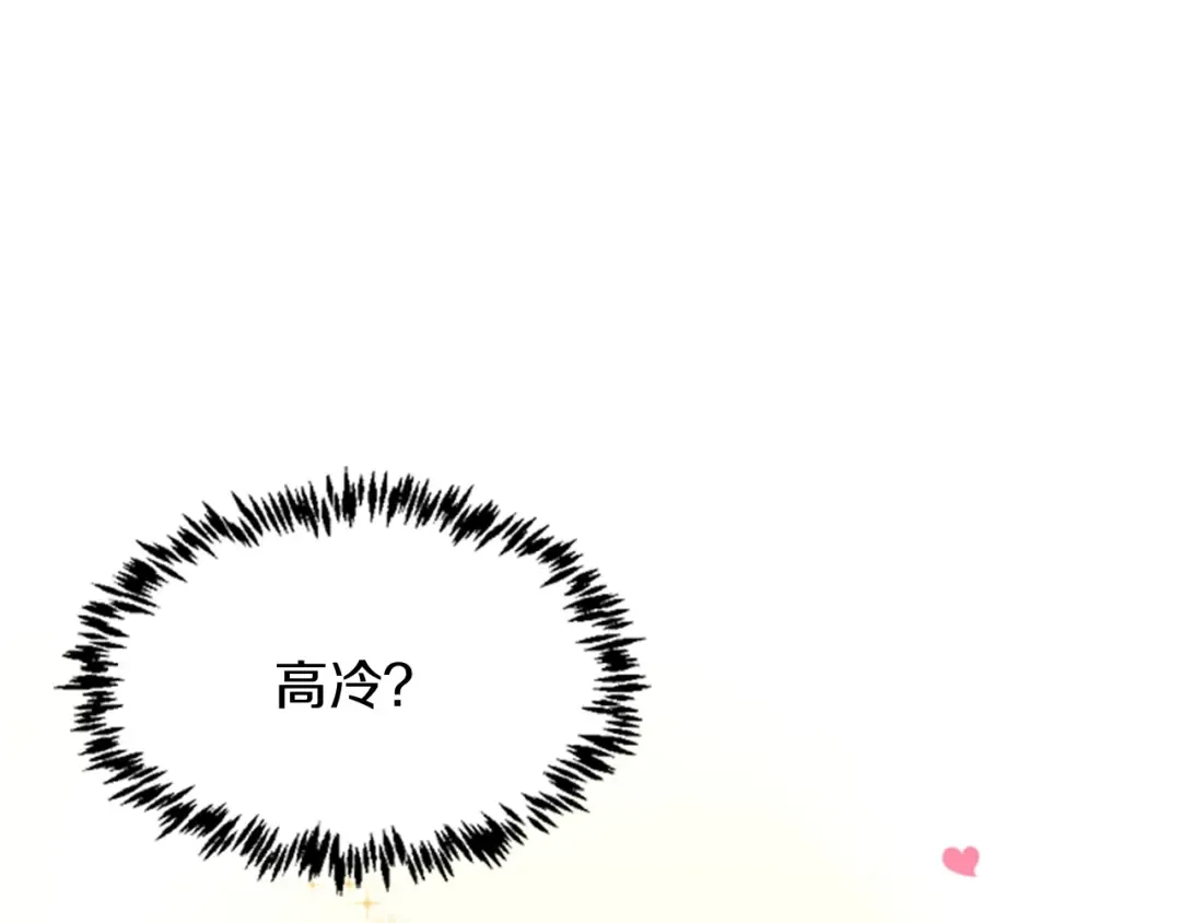 第4季第88话 误会 第7页