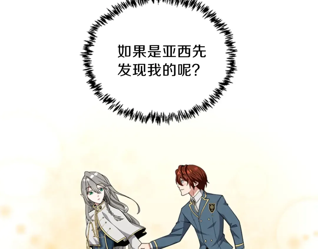 第4季第88话 误会 第12页