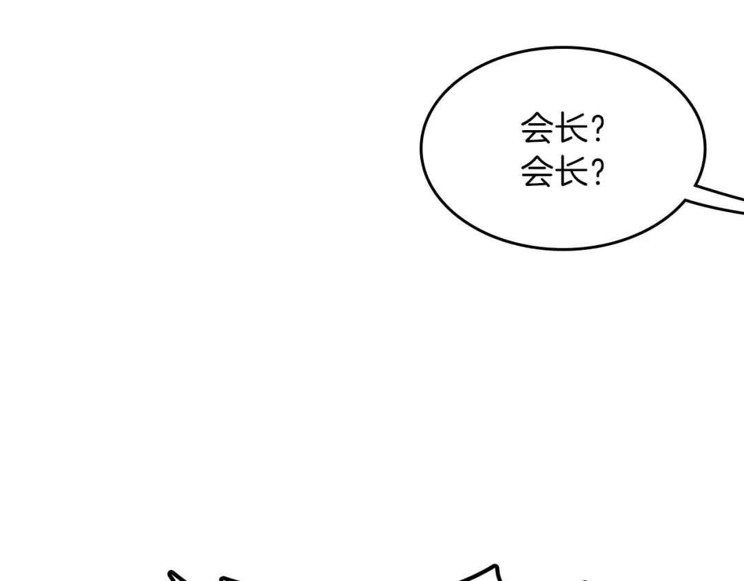 第4季第88话 误会 第17页