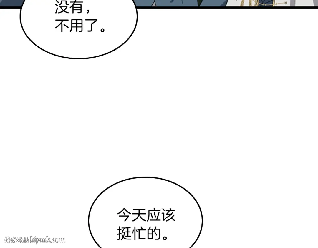 第4季第88话 误会 第24页