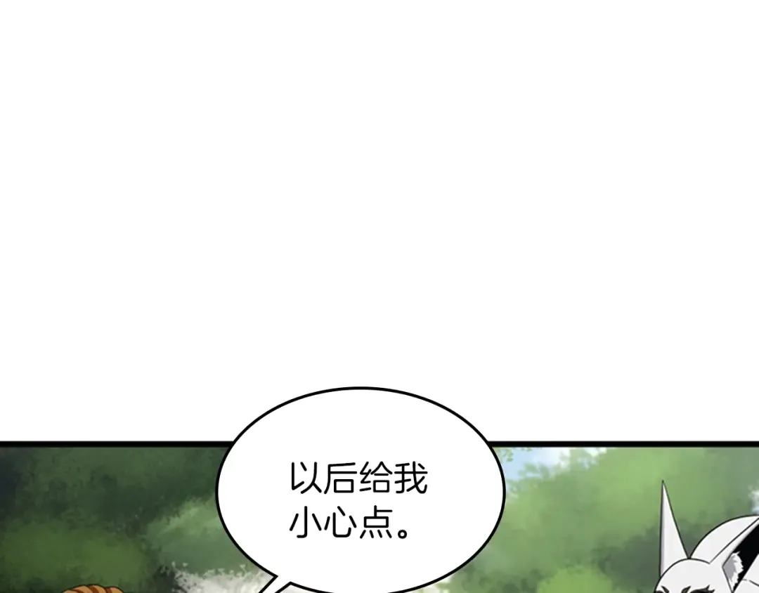 第4季第88话 误会 第28页