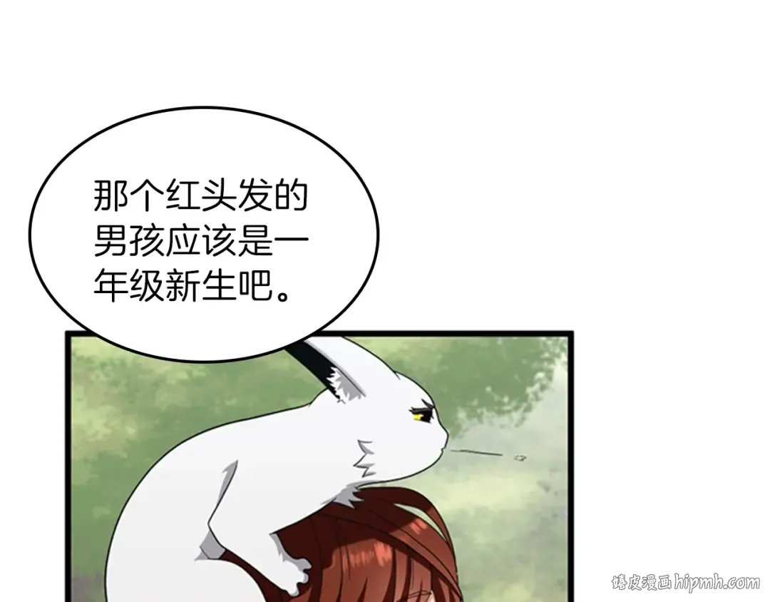 第4季第88话 误会 第32页