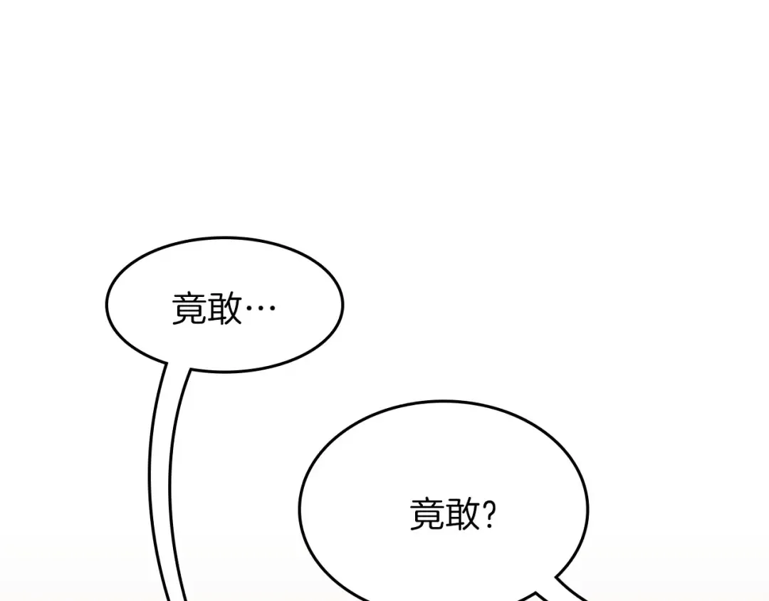 第4季第88话 误会 第41页