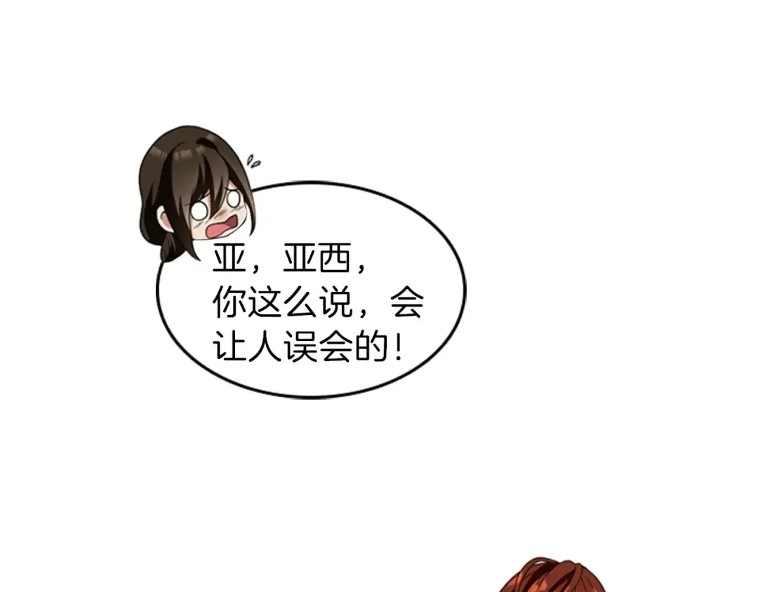 第4季第88话 误会 第61页