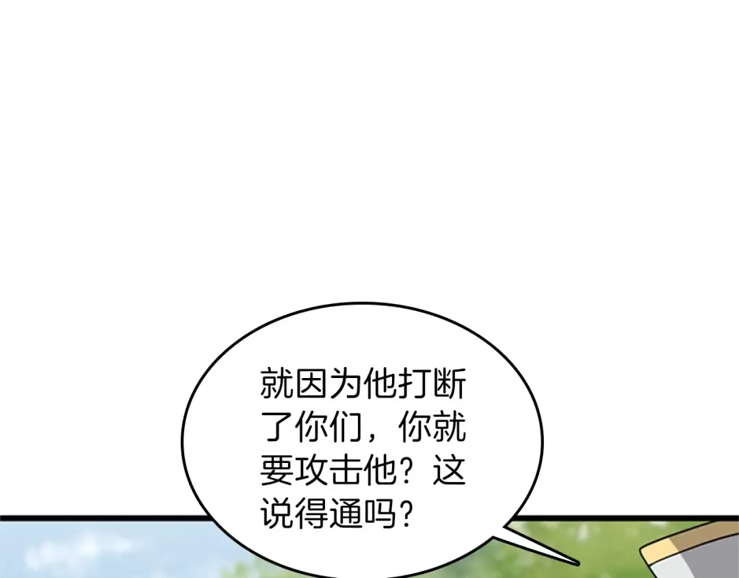 第4季第88话 误会 第66页