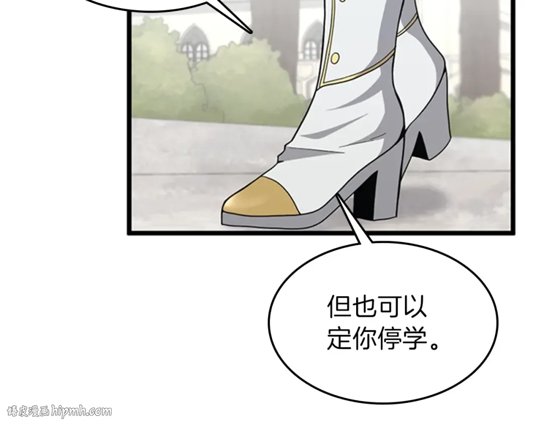 第4季第88话 误会 第72页