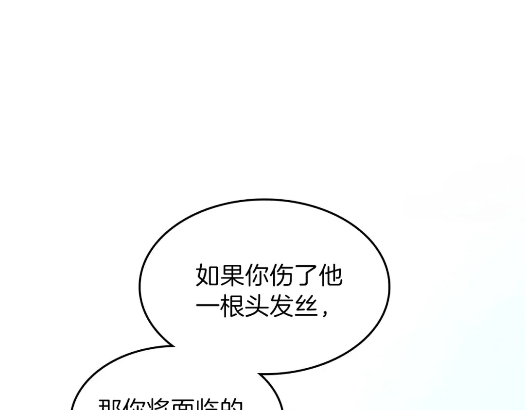 第4季第88话 误会 第73页