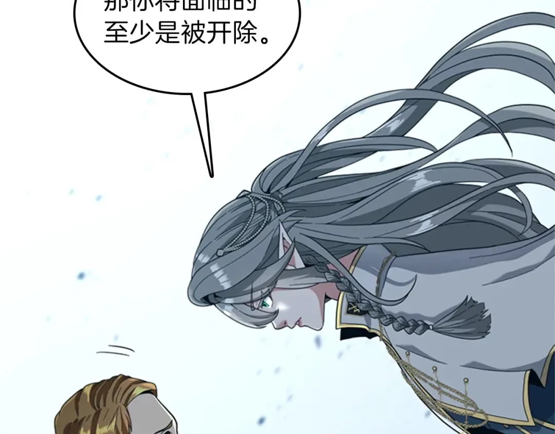 第4季第88话 误会 第74页