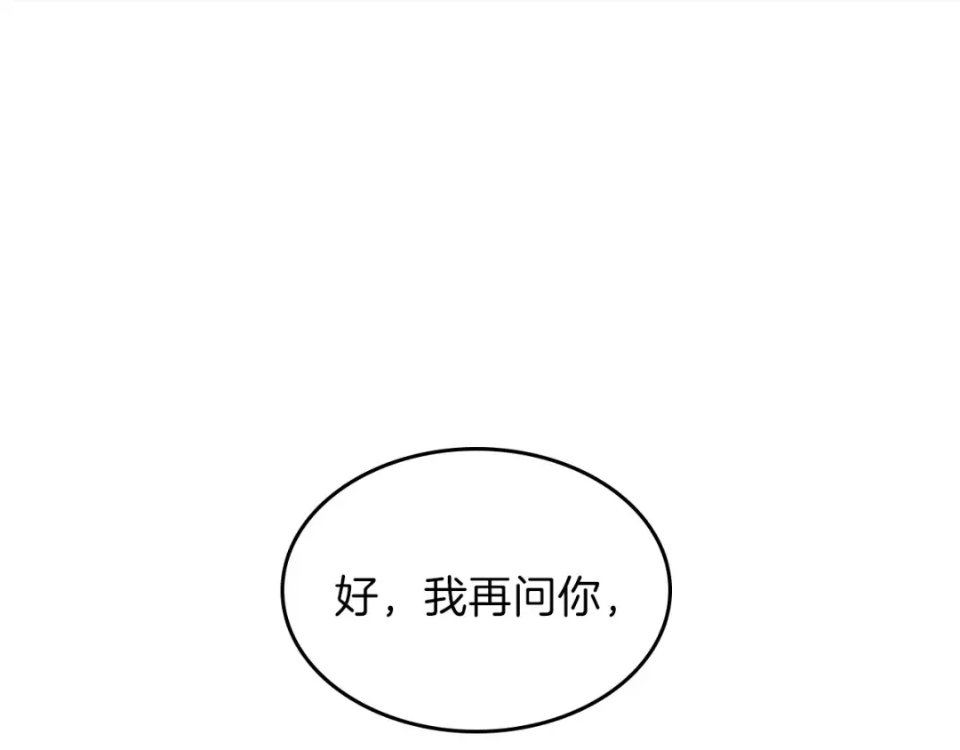 第4季第88话 误会 第76页