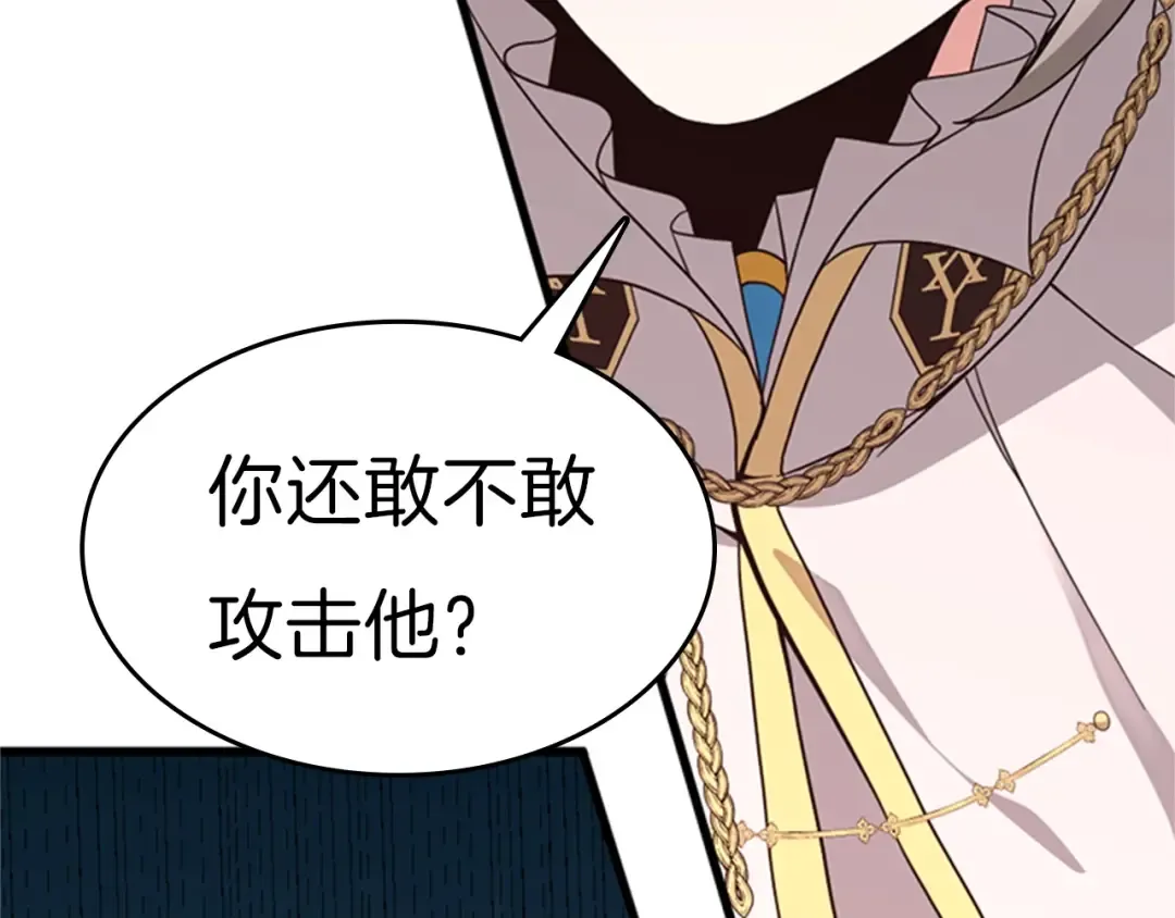 第4季第88话 误会 第79页