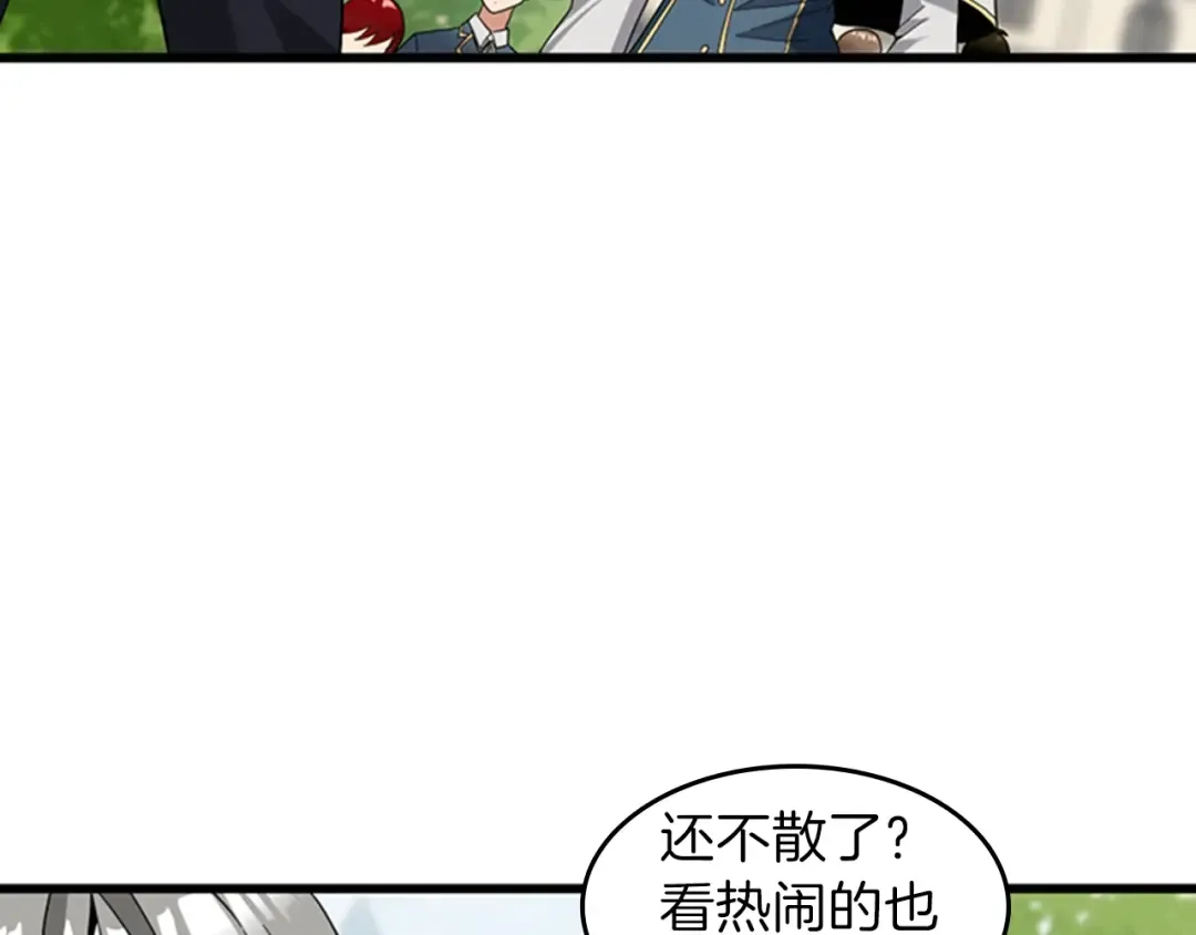 第4季第88话 误会 第89页