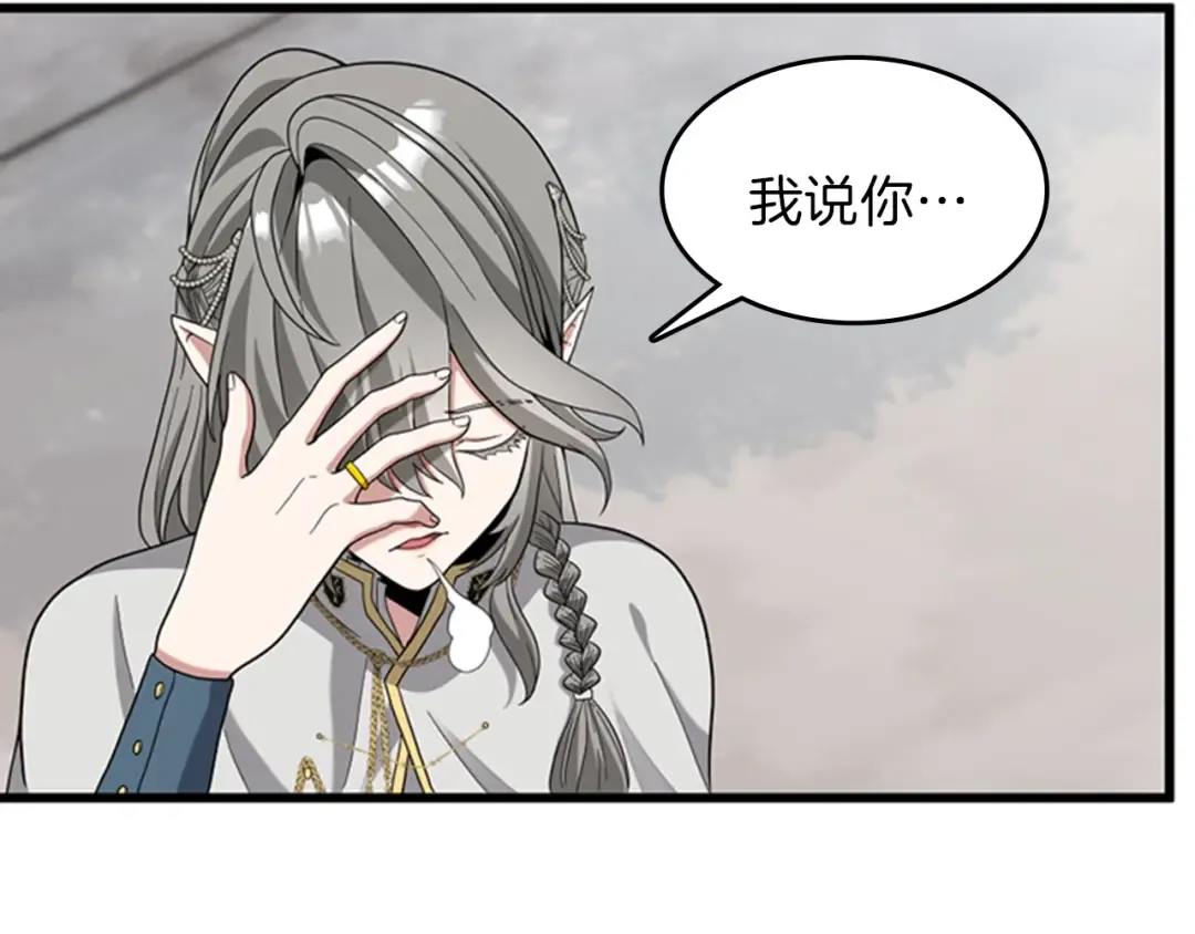 第4季第88话 误会 第92页