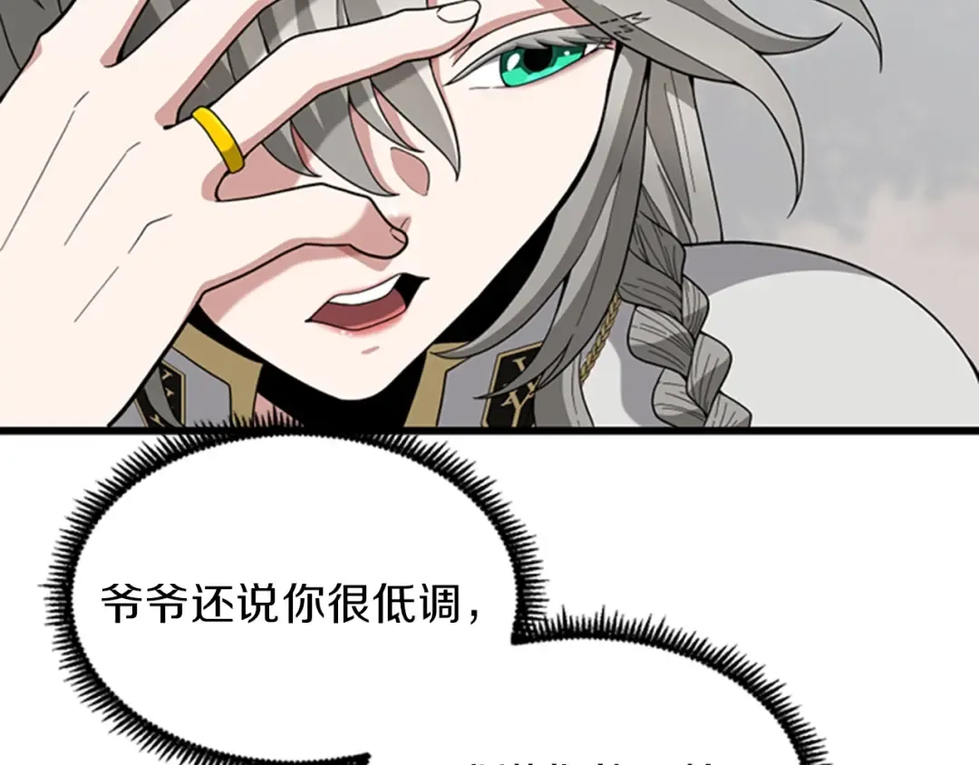 第4季第88话 误会 第94页