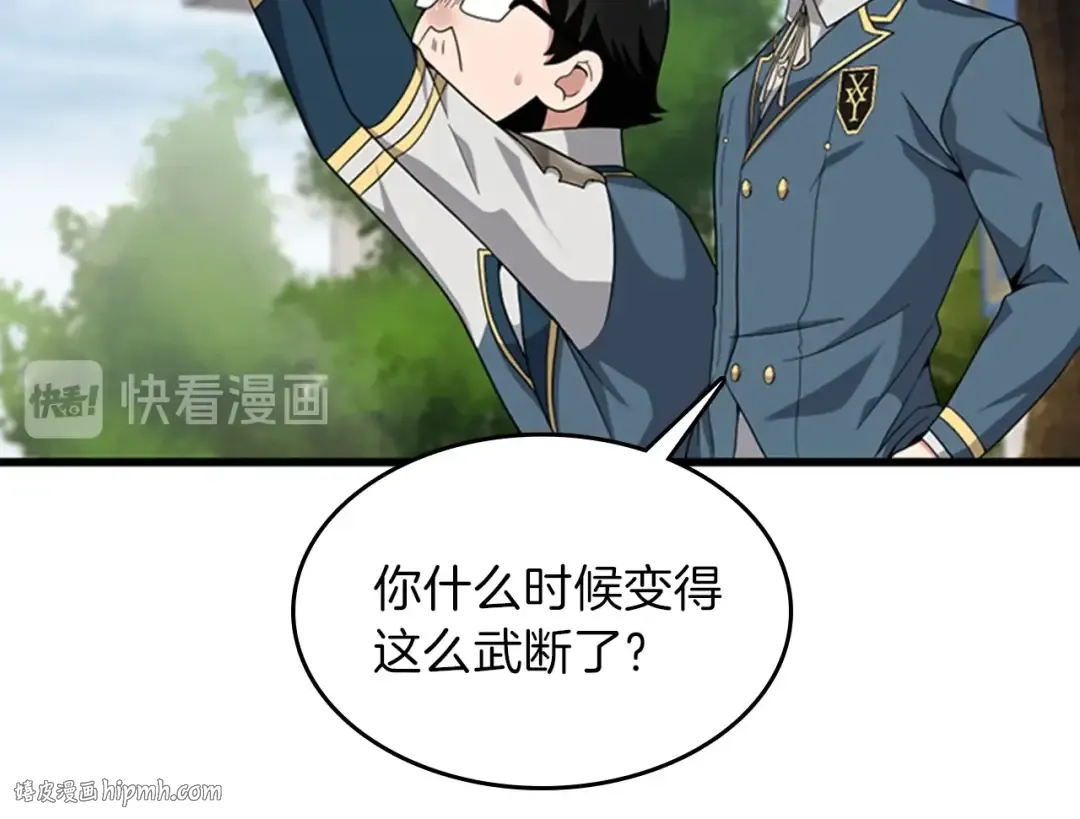 第4季第88话 误会 第96页