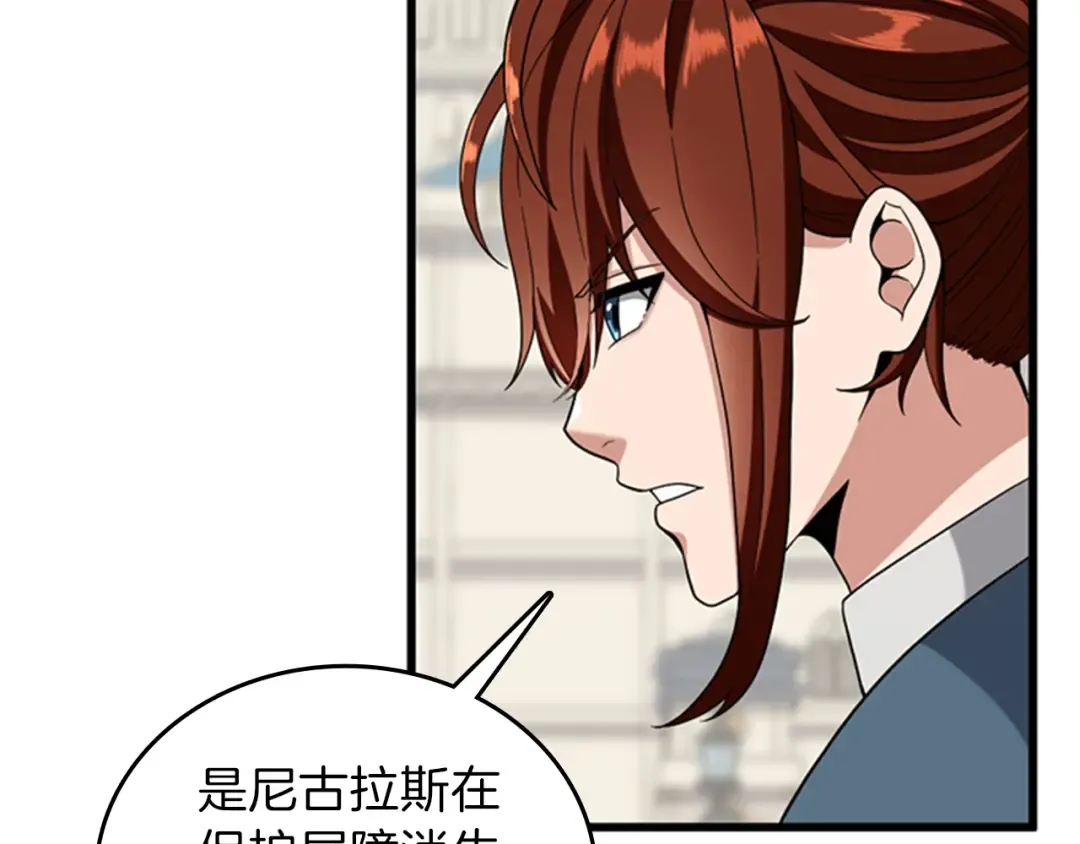 第4季第88话 误会 第99页
