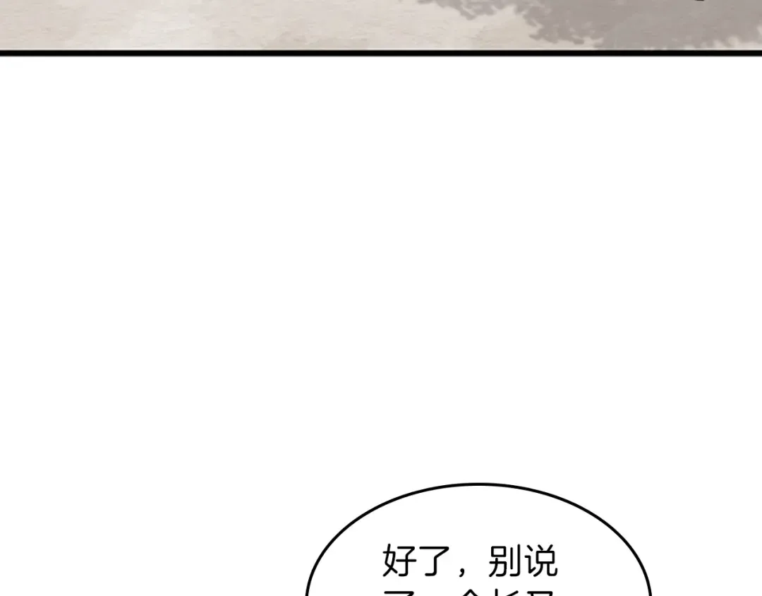 第4季第88话 误会 第102页