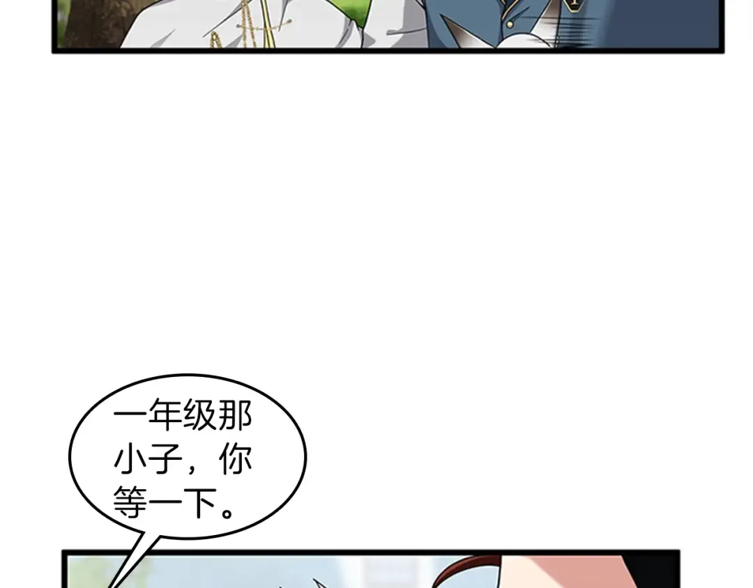第4季第88话 误会 第109页