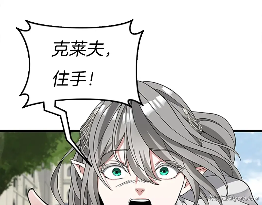 第4季第88话 误会 第112页