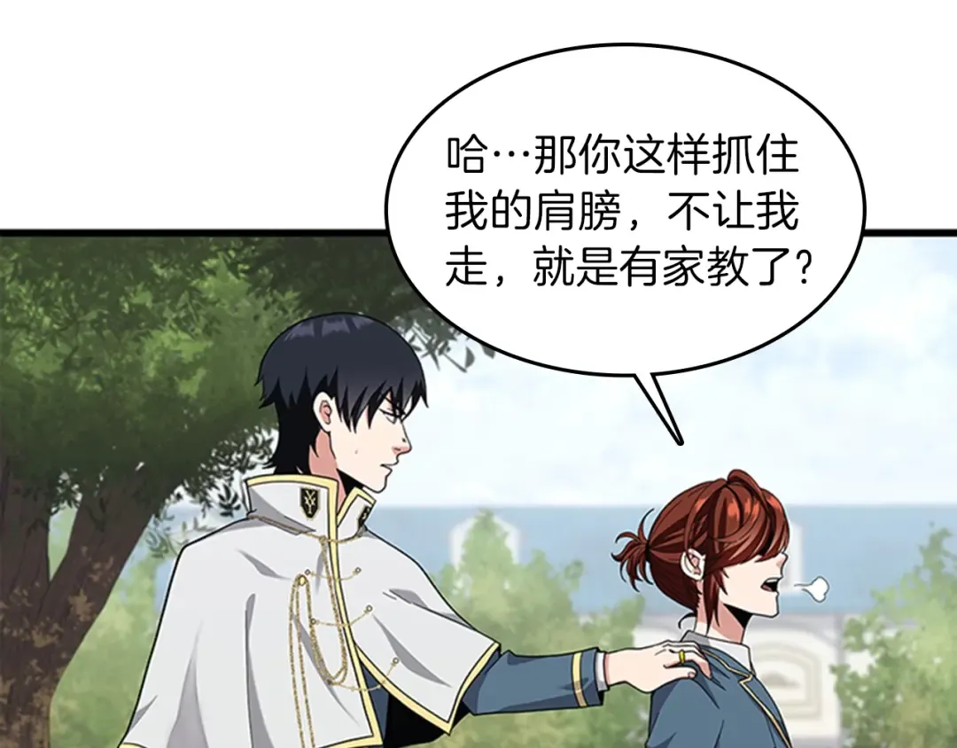 第4季第88话 误会 第116页