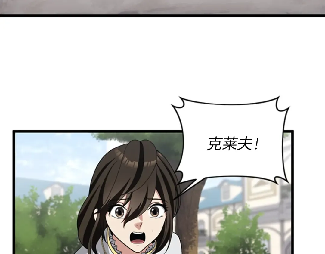 第4季第88话 误会 第131页