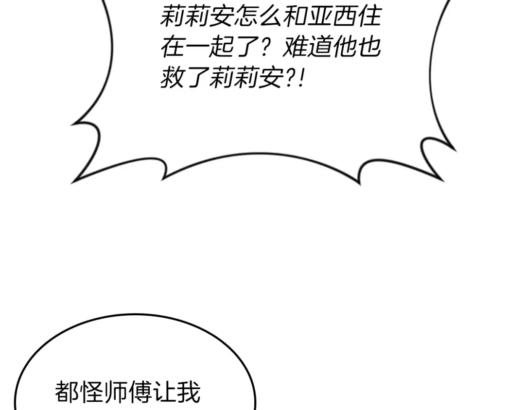 第4季第88话 误会 第170页