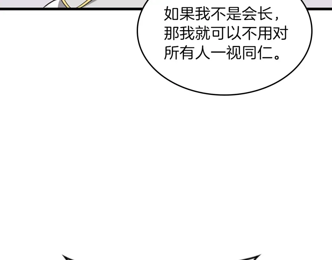 第4季第88话 误会 第172页