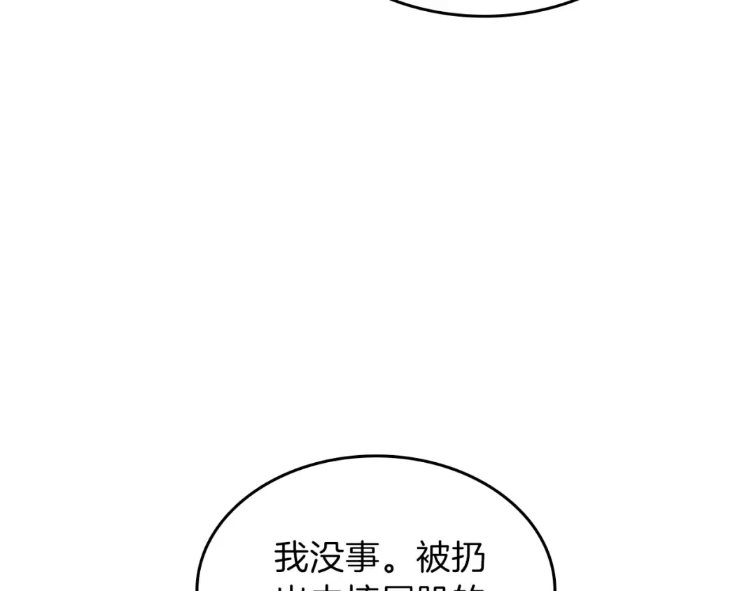 第4季第88话 误会 第180页