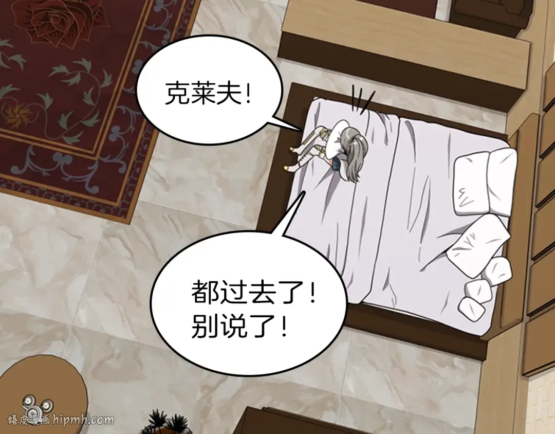 第4季第88话 误会 第184页
