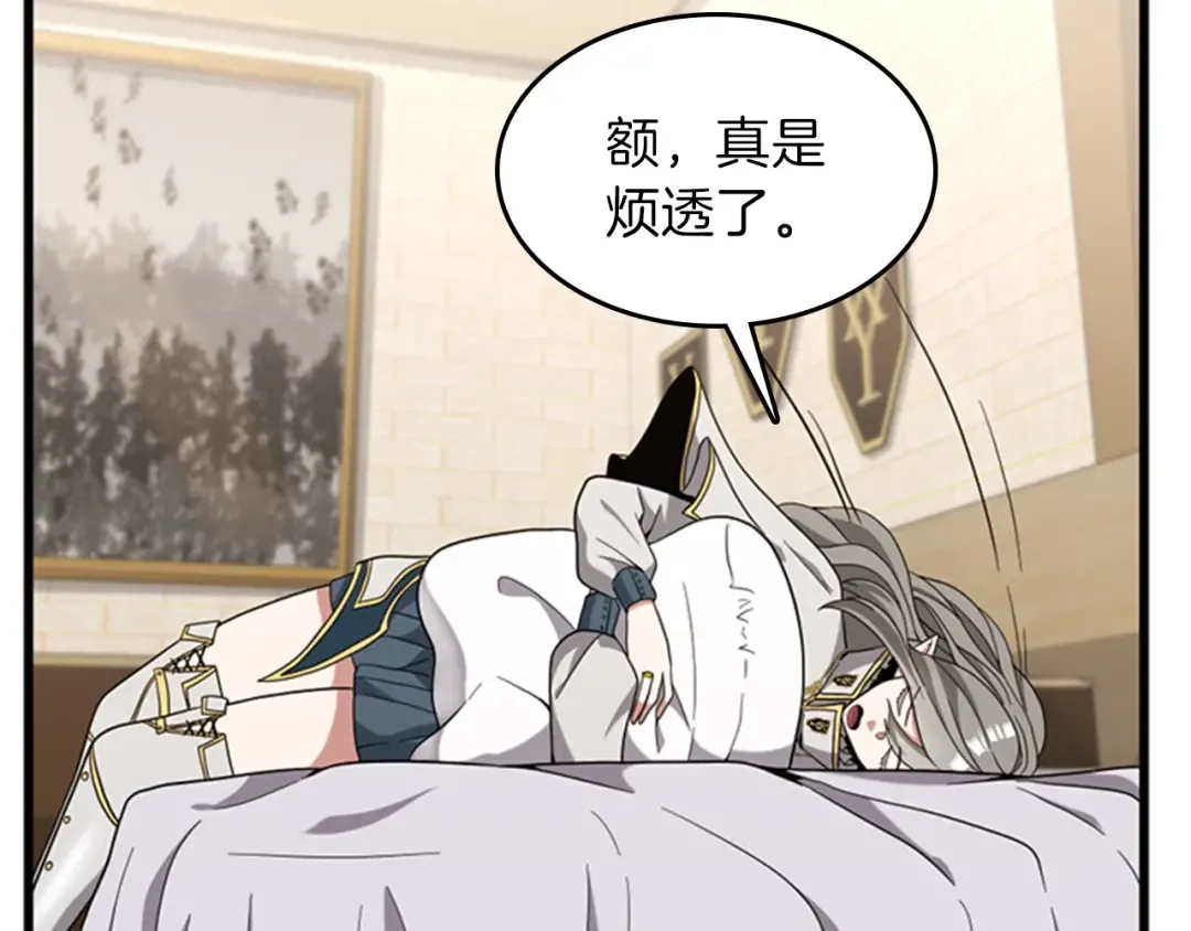 第4季第88话 误会 第186页