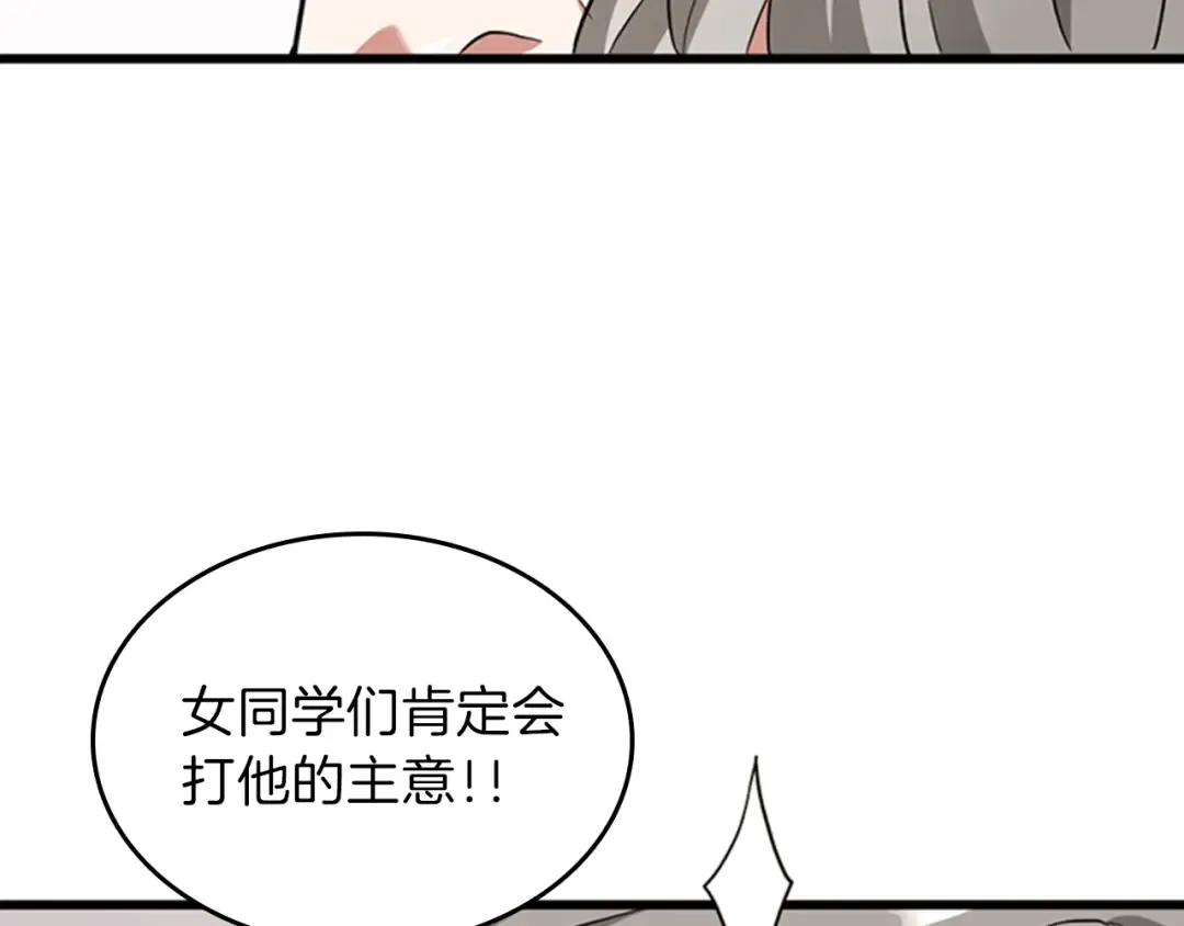 第4季第88话 误会 第189页