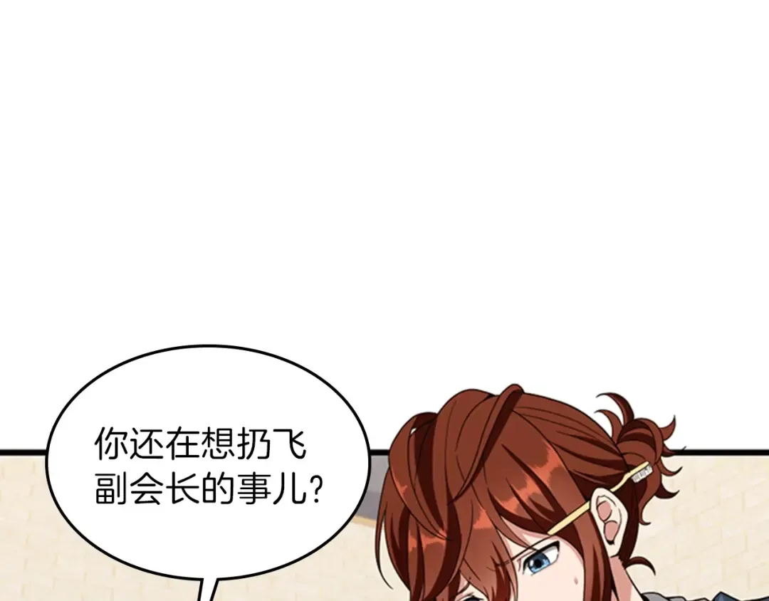 第4季第88话 误会 第196页
