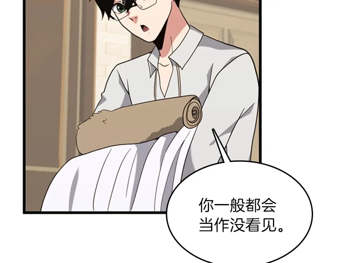 第4季第88话 误会 第199页