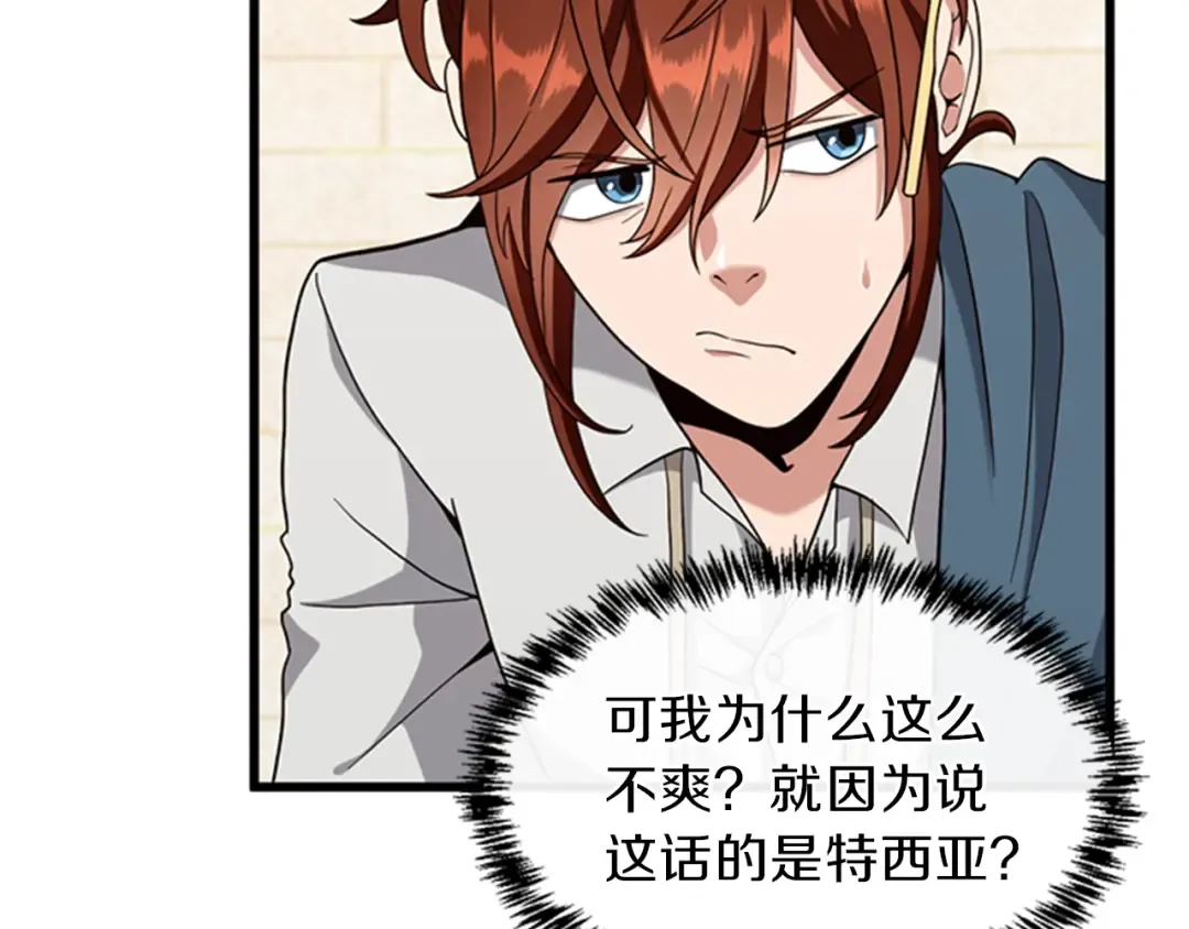 第4季第88话 误会 第202页