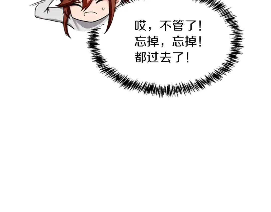 第4季第88话 误会 第204页