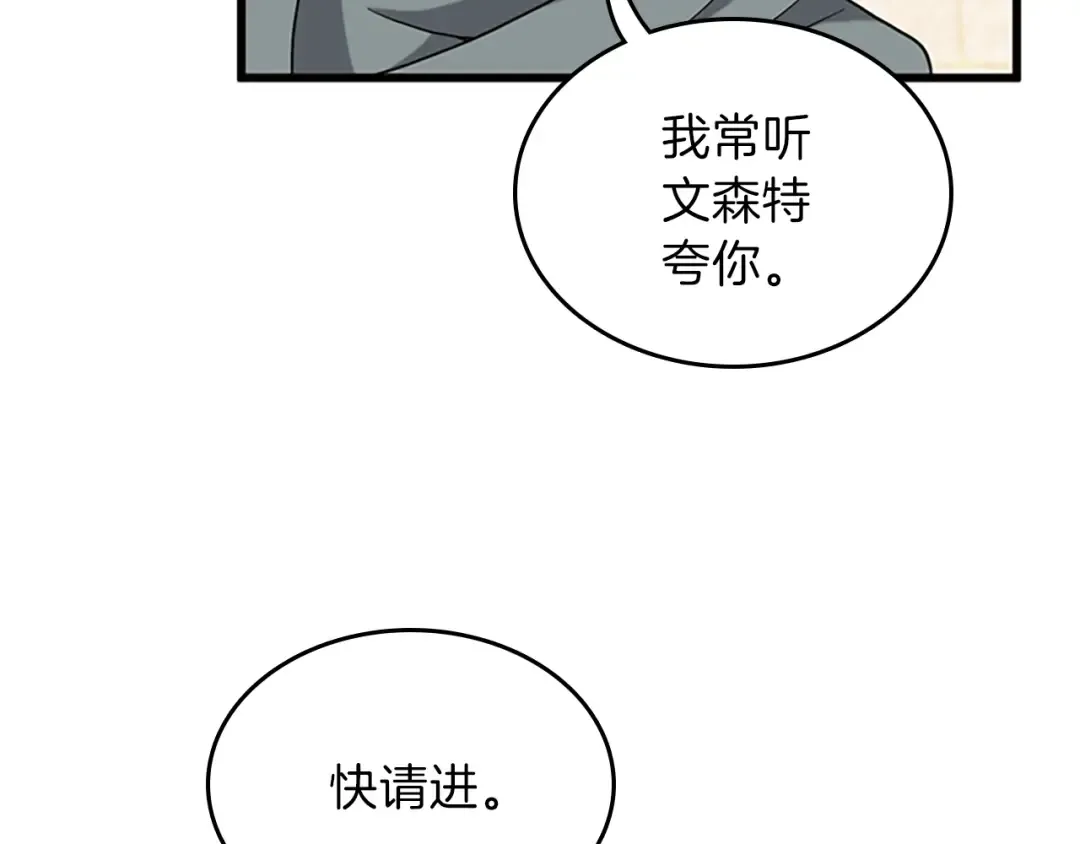 第4季第89话 攻防转化 第13页