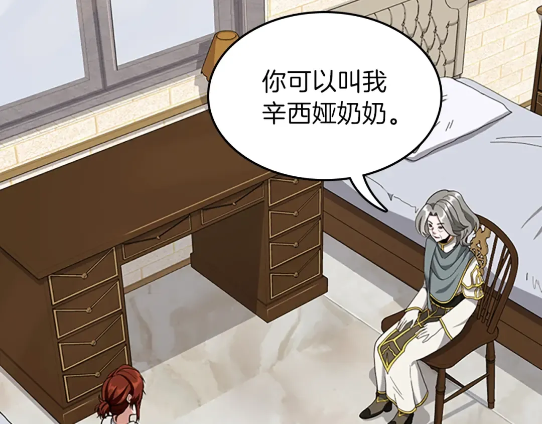第4季第89话 攻防转化 第23页