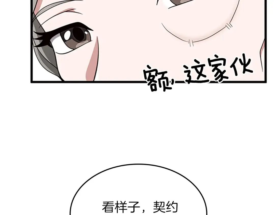 第4季第89话 攻防转化 第26页