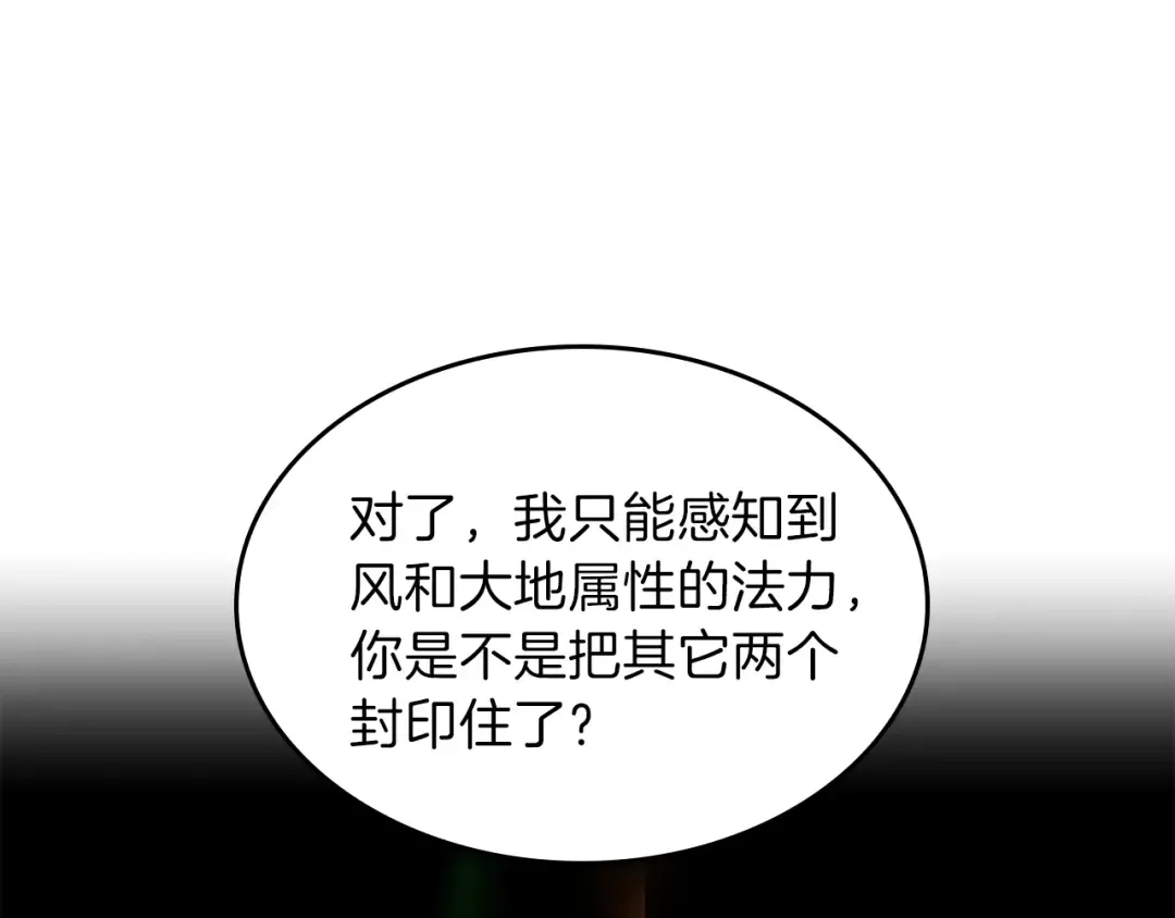 第4季第89话 攻防转化 第30页