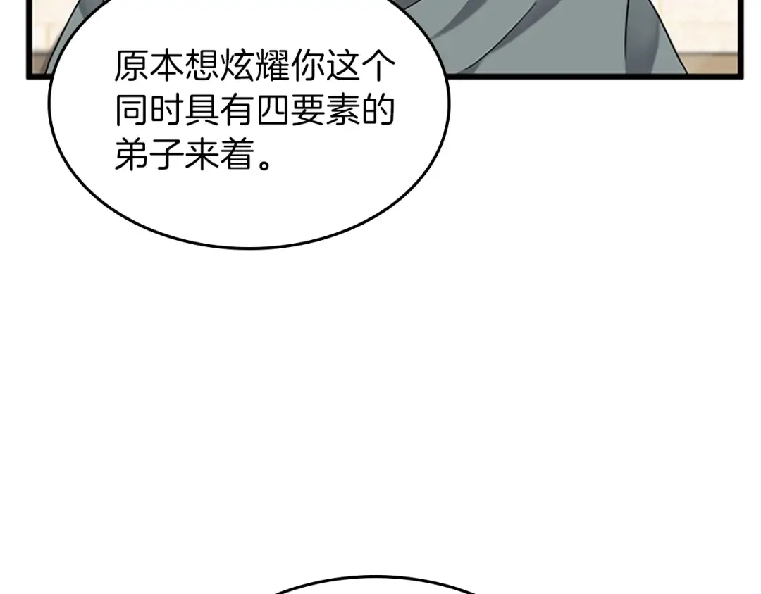 第4季第89话 攻防转化 第37页