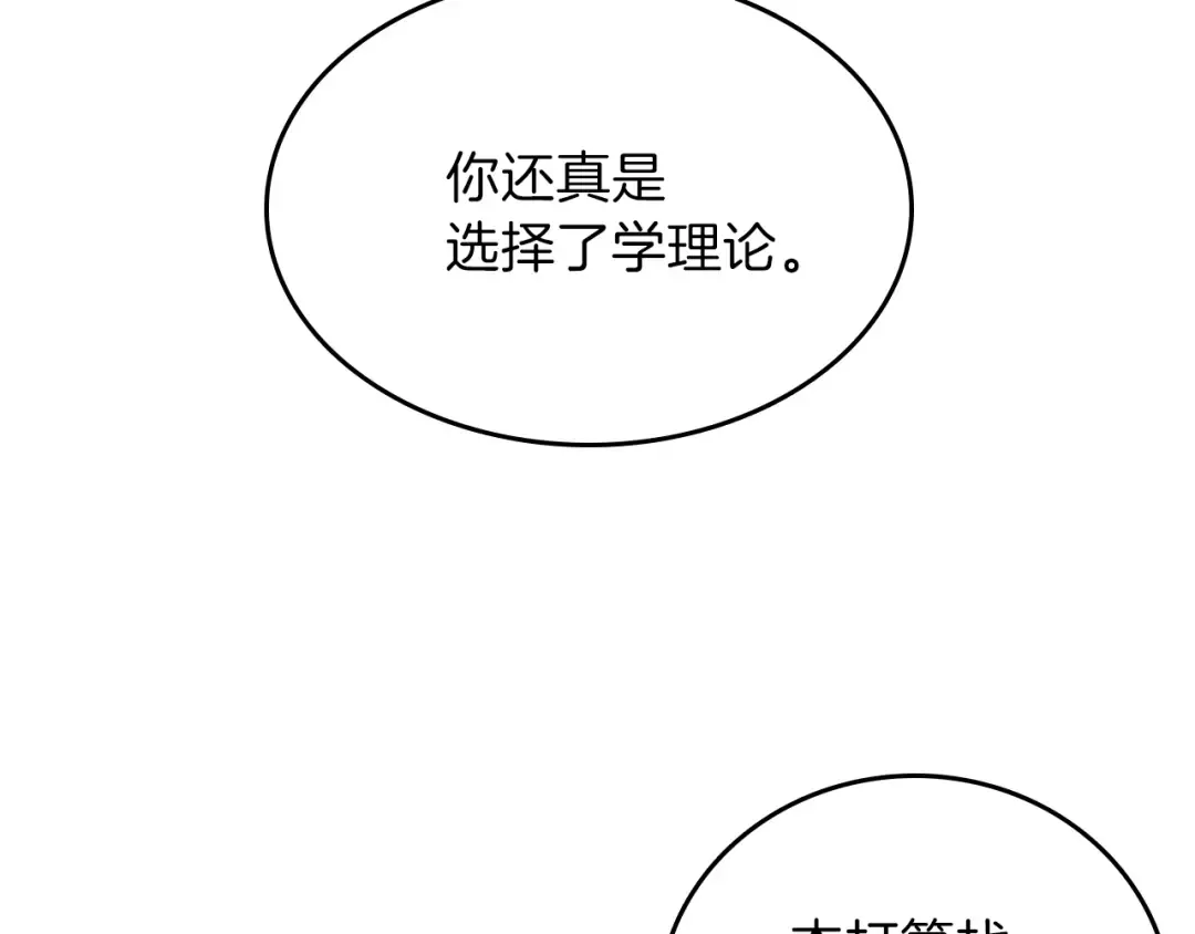 第4季第89话 攻防转化 第38页