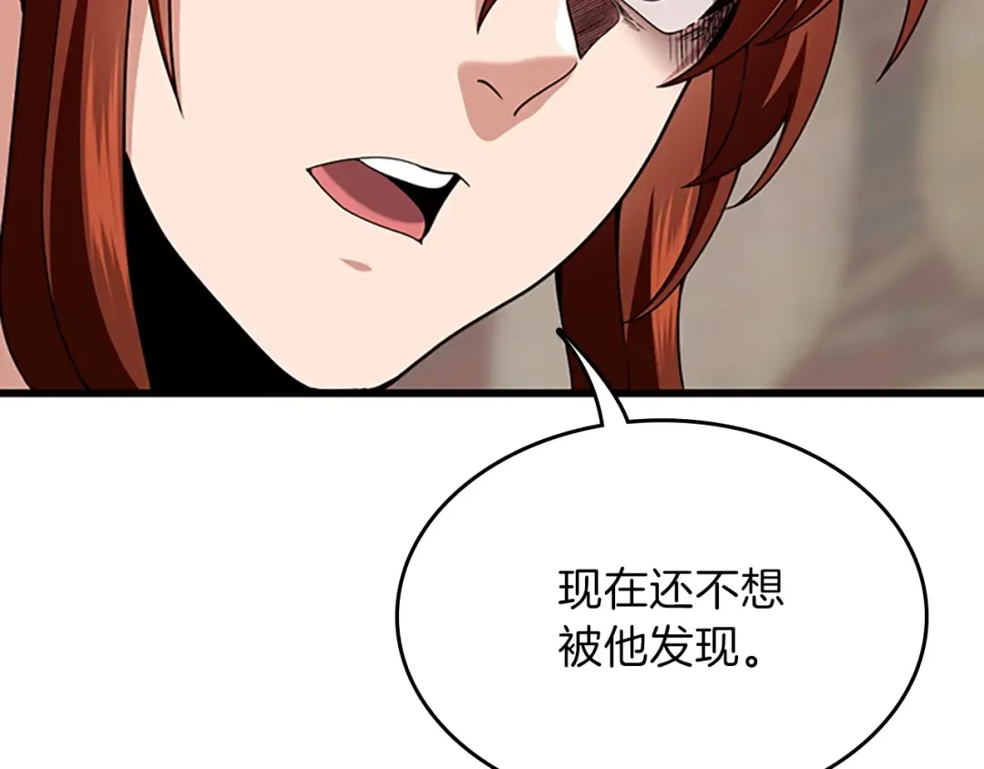 第4季第89话 攻防转化 第42页