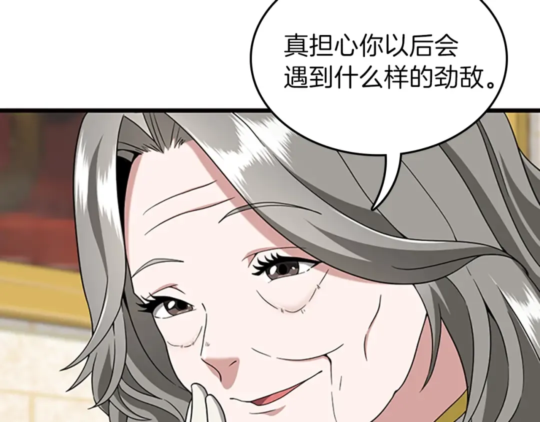 第4季第89话 攻防转化 第46页