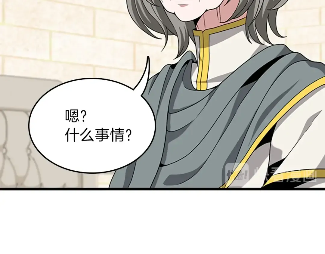 第4季第89话 攻防转化 第52页