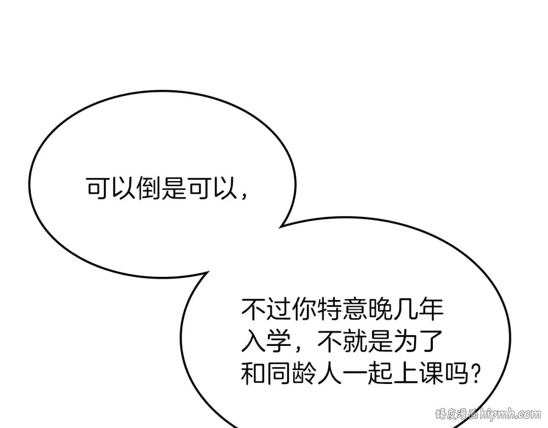 第4季第89话 攻防转化 第56页