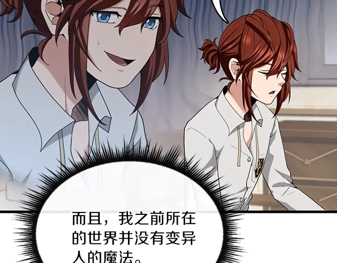 第4季第89话 攻防转化 第60页